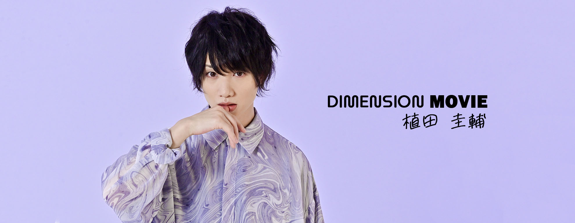 Dimensionmovie