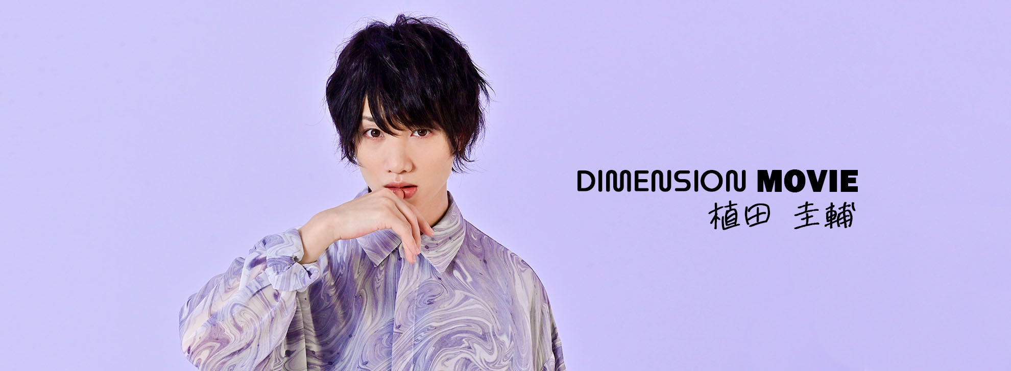 Dimensionmovie