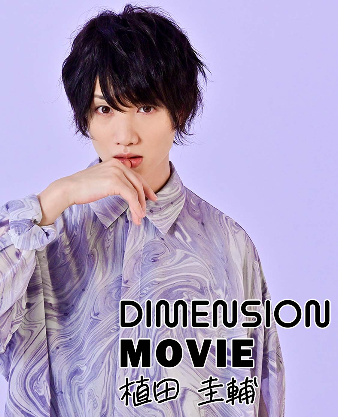 Dimensionmovie